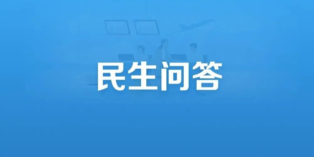 关于电子发票（航空运输电子客票行程单）开具，这些热点问题有答案！